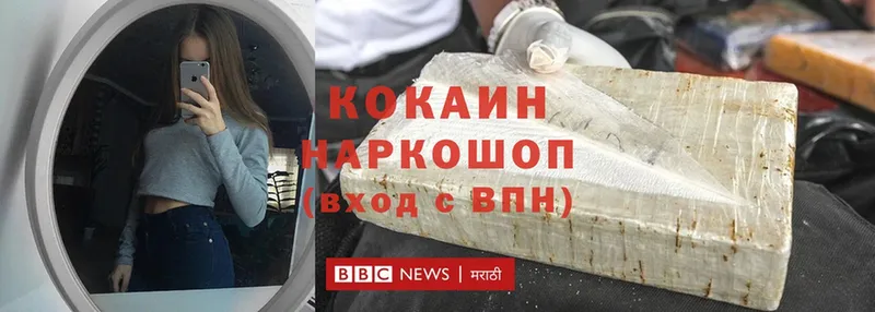 Cocaine Колумбийский  Заречный 