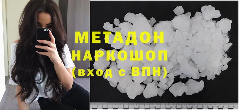 Метадон мёд  Заречный 